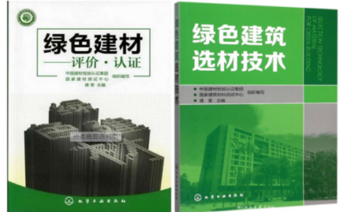 海东防腐地坪公司参编《绿色建材评价 高固体分防腐蚀涂料》国家团体标准