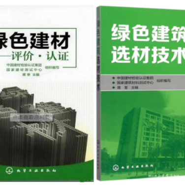 海东防腐地坪公司参编《绿色建材评价 高固体分防腐蚀涂料》国家团体标准